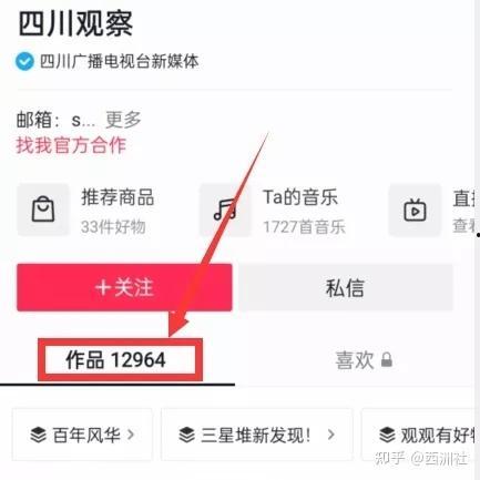 热点爆料视频怎么查看的,一探究竟  第1张