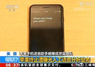 美国苹果爆料是真的吗视频  第3张