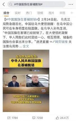 俄乌今日新闻爆料视频